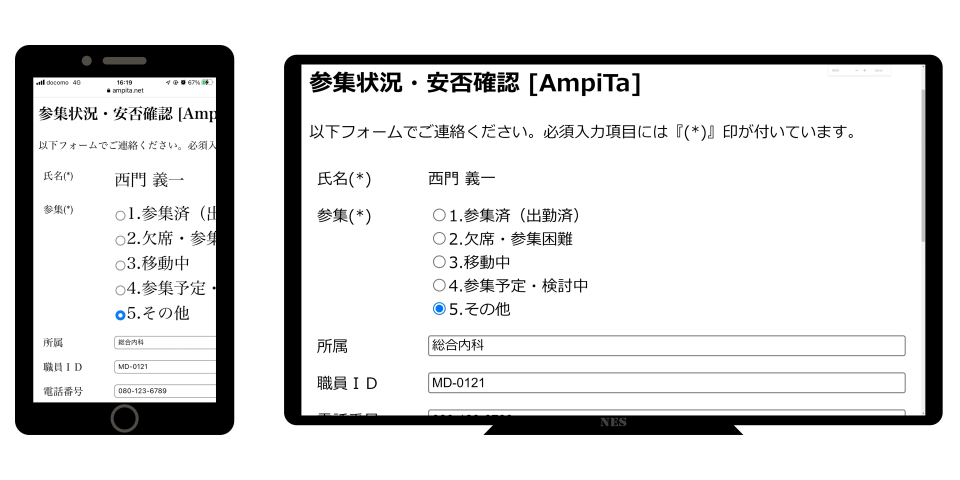 マルチデバイス
左：スマホ
右：パソコン