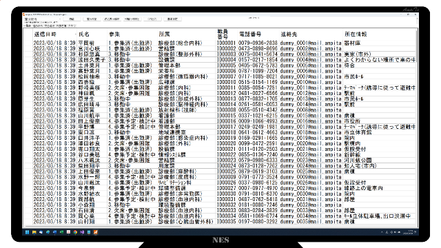 AmpiTaのメイン画面（受信データ一覧表示）